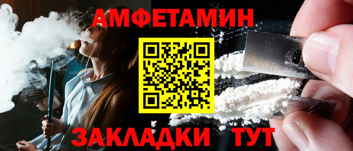 Amphetamine Premium Удомля