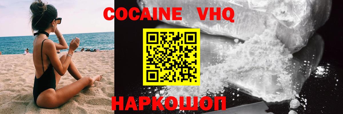 Удомля  COCAIN  Вход с VPN  COCAIN Колумбийский 