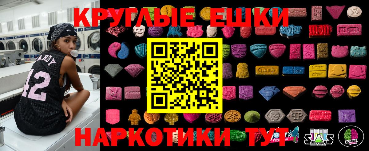 ЭКСТАЗИ ешки  Вход с VPN  Экстази MDMA  Удомля 