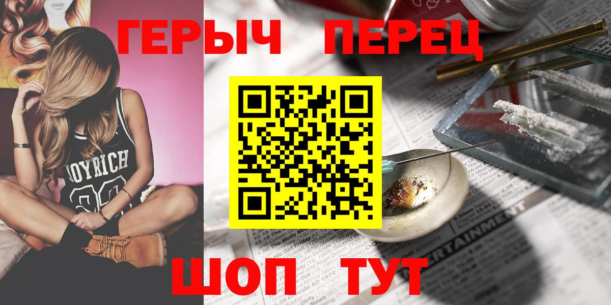 Удомля  Героин Heroin  Вход с VPN 