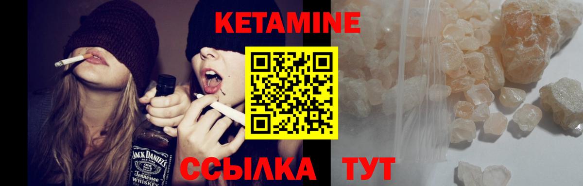 Кетамин VHQ  КЕТАМИН ketamine  Удомля  Вход с VPN 