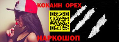 кокаин перу Ипатово