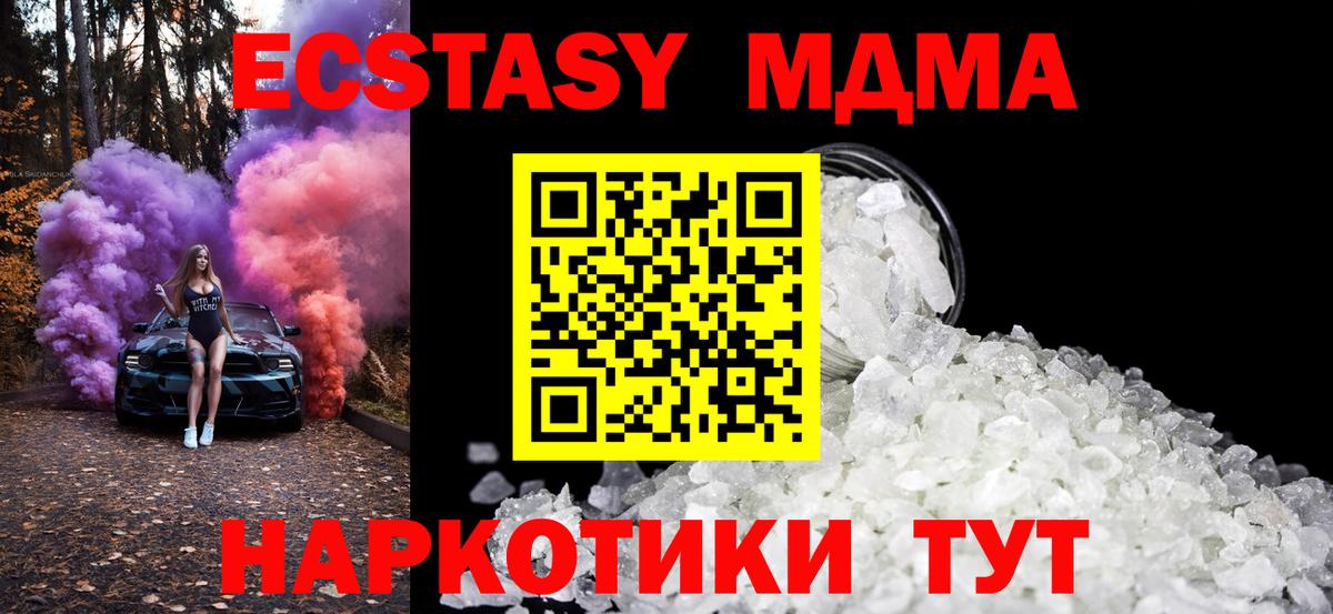 МДМА Molly Удомля