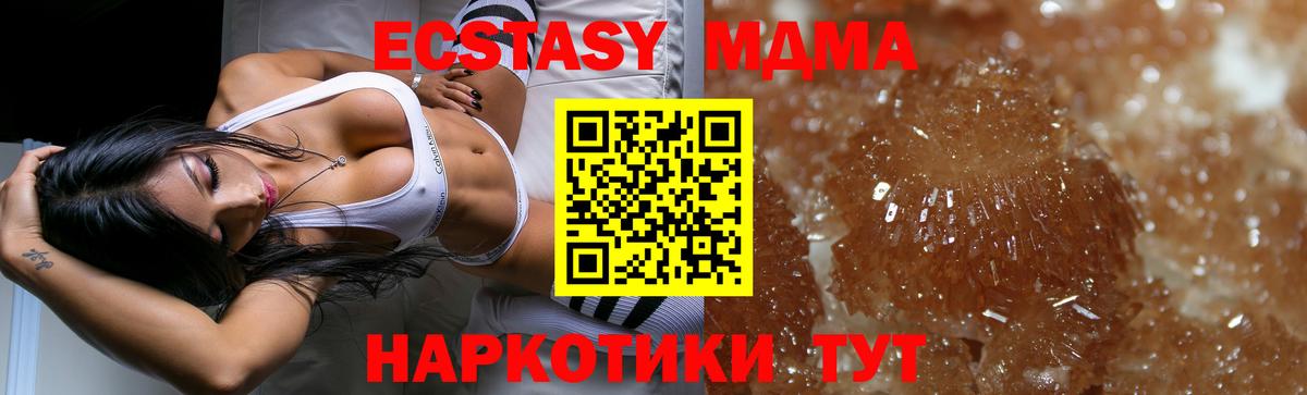 МДМА Molly  Вход с VPN  MDMA  Удомля 