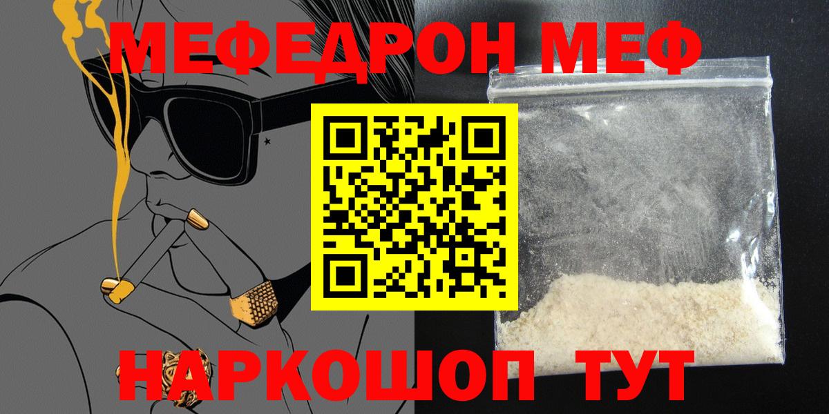 МЕФ Удомля
