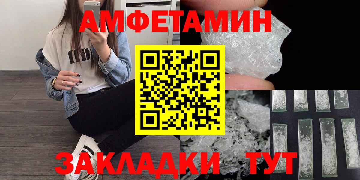 Первитин витя  Метамфетамин  Удомля  Вход с VPN 