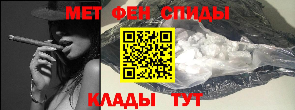 Первитин мет Удомля