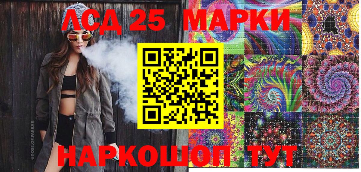 Удомля  Наркотические марки 1500мкг  Вход с VPN 