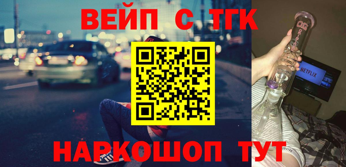 Дистиллят ТГК Wax  как найти закладки  Удомля  Дистиллят ТГК концентрат  Вход с VPN 