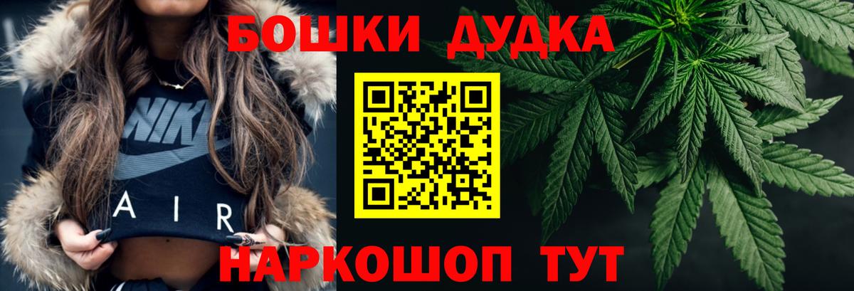 Канабис VHQ  Бошки Шишки VHQ  Удомля  Вход с VPN  Каннабис марихуана 